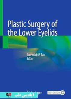 روی Plastic Surgery of the Lower Eyelids