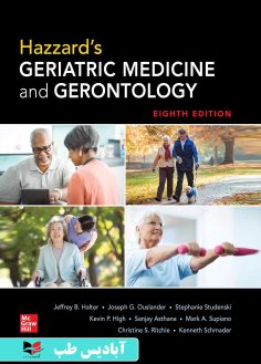 روی Hazzard's Geriatric Medicine and Gerontology, Eighth Edition 8th Edition