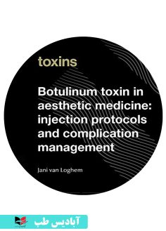 کاور سی دی Botulinum Toxin in Aesthetic Medicine Injection Protocols and Complication Management (UMA Academy Series in Aesthetic Medicine) 1st Edition