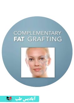 کاور سی دی Complementary Fat Grafting
