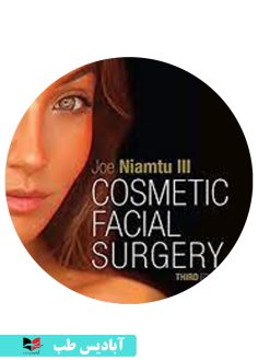 کاور سی دی Cosmetic Facial Surgery 3rd Edition