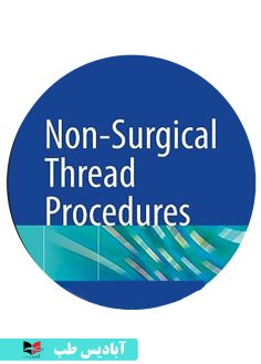 کاور سی دی Non-Surgical Thread Procedures The Future of Aesthetic Medicine