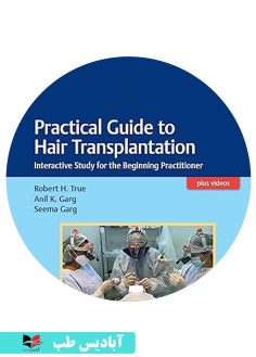 کاور سی دی Practical Guide to Hair Transplantation Interactive Study for the Beginning Practitioner