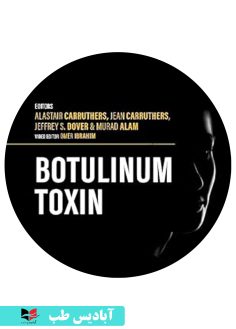 کاور سی دی Procedures in Cosmetic Dermatology Botulinum Toxin 5th Edition