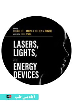 کاور سی دی Procedures in Cosmetic Dermatology Lasers, Lights, and Energy Devices 5th Edition