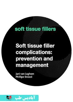 کاور سی دی Soft Tissue Filler Complications Prevention and Management (UMA Academy Series in Aesthetic Medicine) 1st Edition