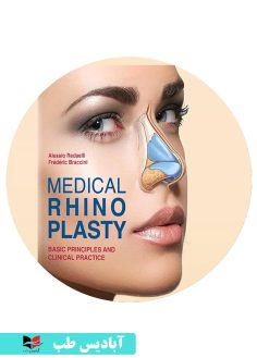 کاور سی دی medical rhinoplasty Basic principles and clinical practice