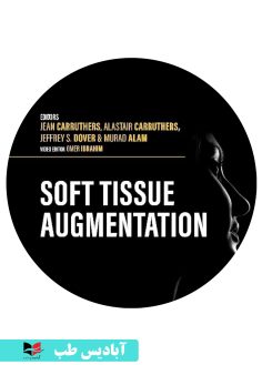 کاور سی دی procedures in Cosmetic Dermatology Soft Tissue Augmentation 5th Edition