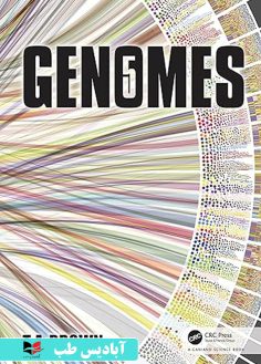روی Genomes 5