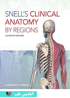 روی Snell's Clinical Anatomy by Regions Eleventh Edition