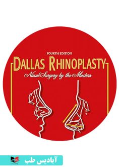 کاور سی دی Dallas Rhinoplasty Nasal Surgery by the Masters 4th Edition