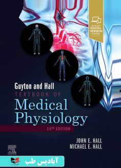 روی Guyton and Hall Textbook of Medical Physiology (Guyton Physiology) 14th Edition