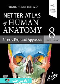 روی Netter Atlas of Human Anatomy Classic Regional Approach