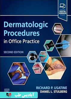 روی Dermatologic Procedures in Office Practice 2nd Edition