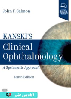 روی Kanski's Clinical Ophthalmology A Systematic Approach 10th Edition
