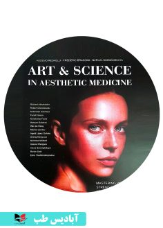 کاور سی دی ART & SCIENCE IN AESTHETIC MEDICINE
