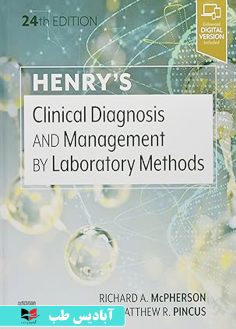 روی Henry's Clinical Diagnosis and Management by Laboratory Methods 24th Edition