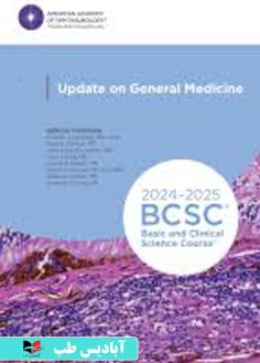 روی The 2024-2025 Basic and Clinical Science Course (BCSC)