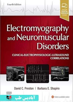 روی Electromyography and Neuromuscular Disorders