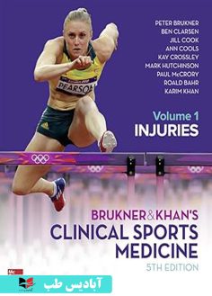 روی BRUKNER & KHAN'S CLINICAL SPORTS MEDICINE INJURIES, VOL. 1 5th Edition