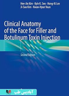 روی Clinical Anatomy of the Face for Filler and Botulinum Toxin Injection Second Edition 2024