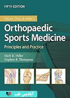 روی DeLee Drez and Miller's Orthopaedic Sports Medicine 5th Edition