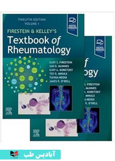 روی Firestein & Kelley’s Textbook of Rheumatology 12th Edition