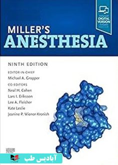 روی Miller's Anesthesia, 4-Volume Set 9th Edition