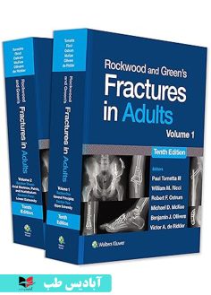 روی Rockwood and Green's Fractures in Adults 10th edition