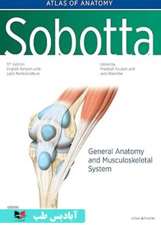 روی Sobotta Atlas of Anatomy, Vol.1, 17th ed., EnglishLatin General Anatomy and Musculoskeletal System 17