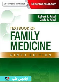 روی Textbook of Family Medicine 9th Edition