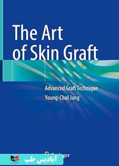 روی The Art of Skin Graft Advanced Graft Technique 2024th Edition