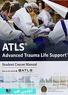 روی ATLS Advanced Trauma Life Support 10th Edition Student Course Manual