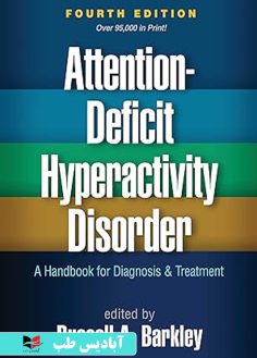 روی Attention-Deficit Hyperactivity Disorder A Handbook for Diagnosis and Treatment Fourth Edition