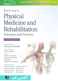 روی DeLisa's Physical Medicine and Rehabilitation Principles and Practice 6th Edition