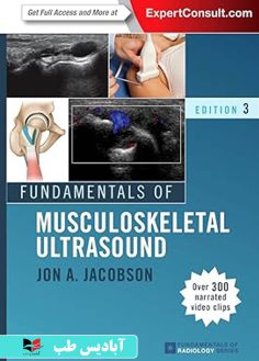 روی Fundamentals of Musculoskeletal Ultrasound (Fundamentals of Radiology) 3rd Edition