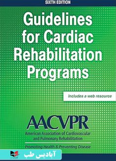 روی Guidelines for Cardiac Rehabilitation Programs Sixth Edition