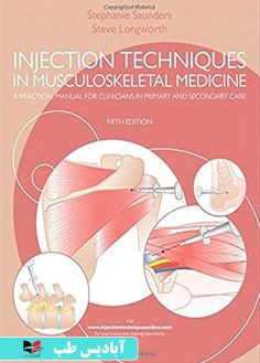 روی Injection Techniques in Musculoskeletal Medicine A Practical Manual for Clinicians in Pr