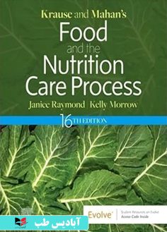 روی Krause and Mahan’s Food and the Nutrition Care Process 16th Edition