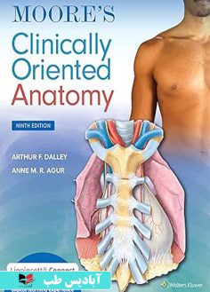 روی Moore's Clinically Oriented Anatomy Ninth, North American Edition