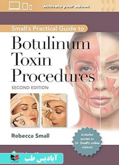 روی Small's Practical Guide to Botulinum Toxin Procedures 2024