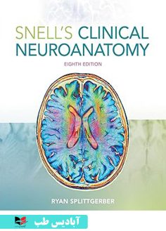 روی Snell's Clinical Neuroanatomy 8th Edition