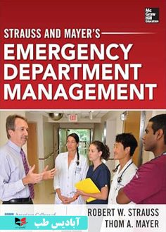 روی Strauss and Mayer’s Emergency Department Management 1st Edition