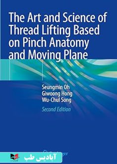 روی The Art and Science of Thread Lifting Based on Pinch Anatomy and Moving Plane Based on Pinch