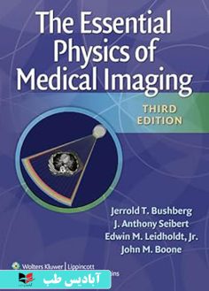 روی The Essential Physics of Medical Imaging, Third Edition