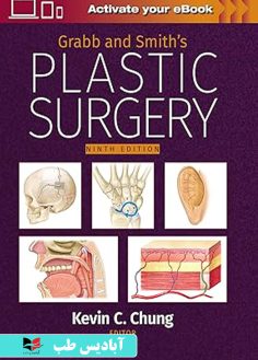 روی Grabb and Smith's Plastic Surgery Ninth Edition