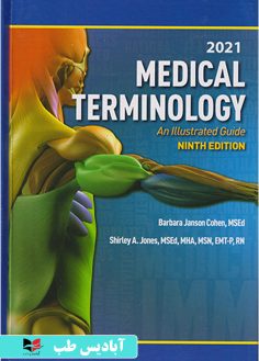 روی Medical Terminology An Illustrated Guide An Illustrated Guide 9th Edition