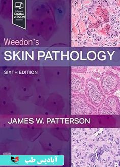 روی Weedon's Skin Pathology 6th Edition