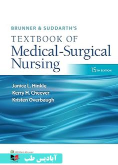 روی Brunner & Suddarth's Textbook of Medical-Surgical Nursing (Brunner