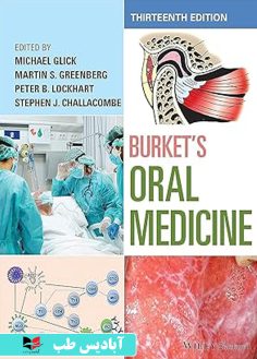 روی Burket's Oral Medicine 13th Edition